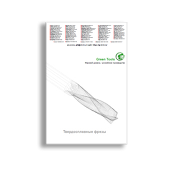 Каталог твердосплавных фрез на сайте Green Tools